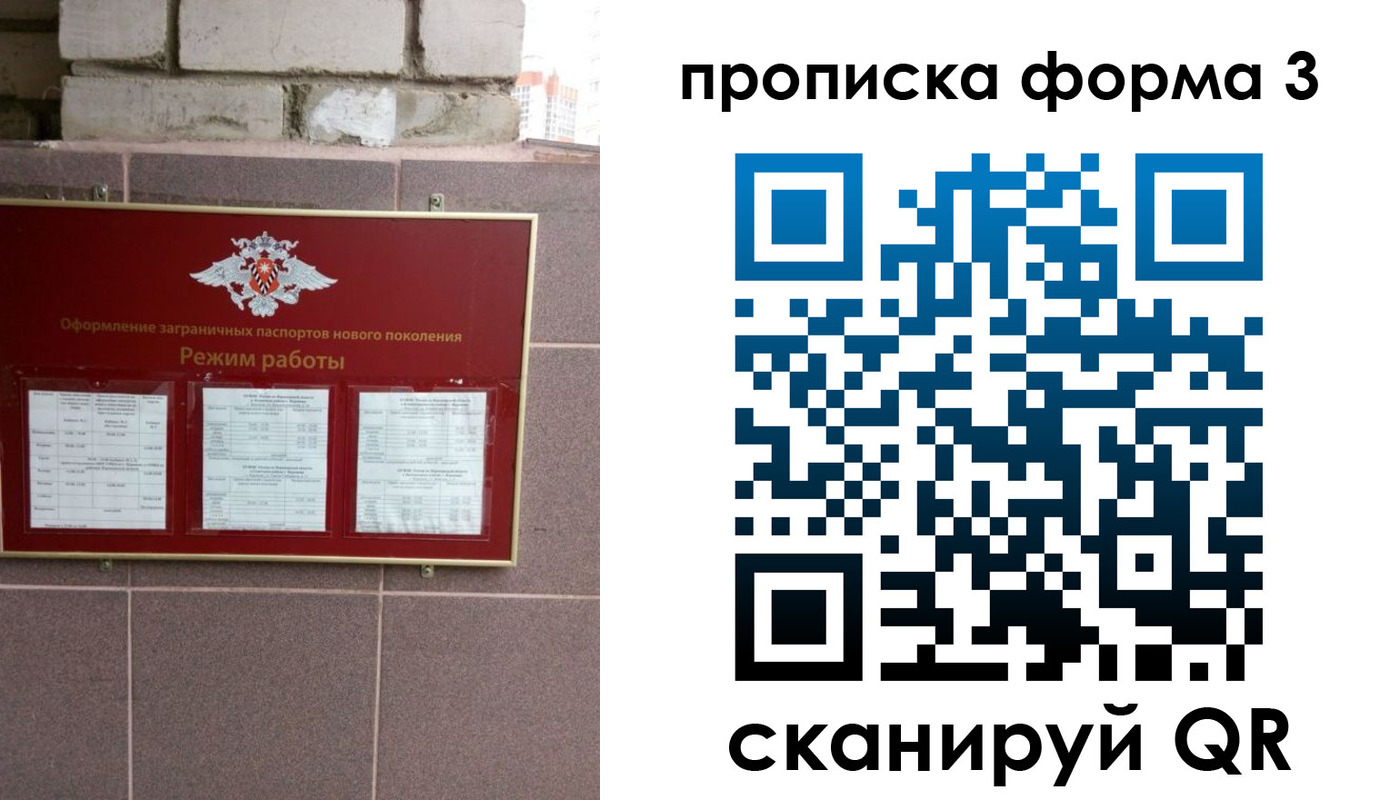 прописка ребенка в Кушве