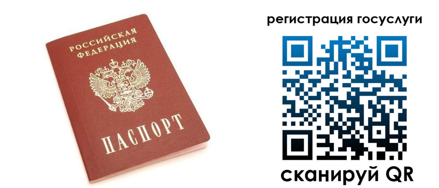 прописка 2025 в Кушве