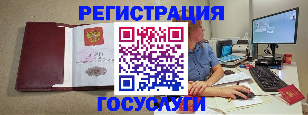 купить прописку в Кушве